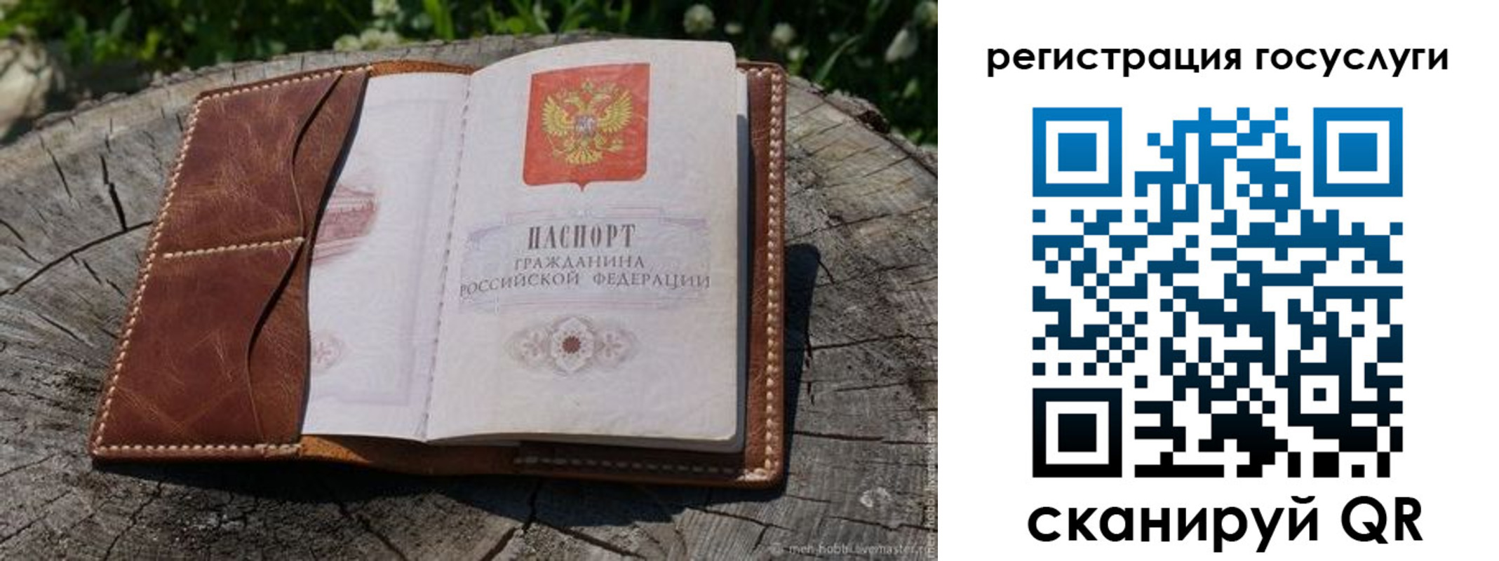 временная регистрация надежно в Котельниково