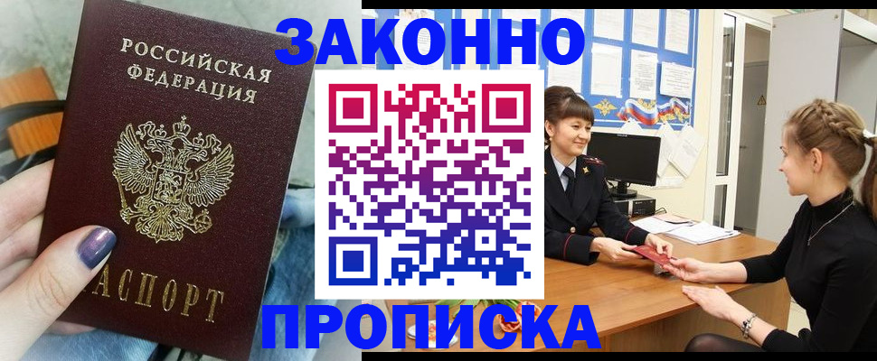 временная регистрация поиск в Котельниково