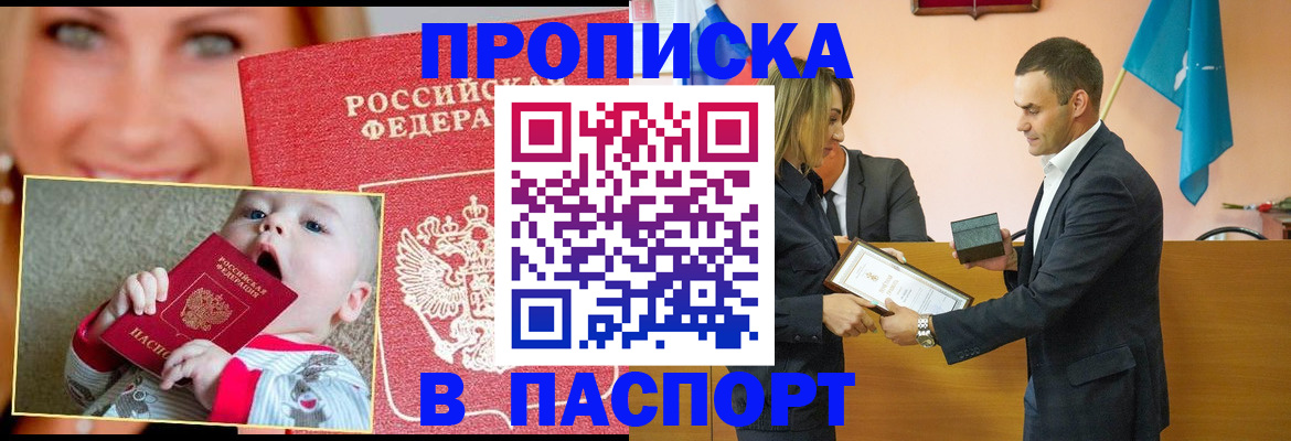 прописка поиск в Котельниково