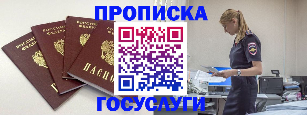 прописка иностранных граждан в Котельниково
