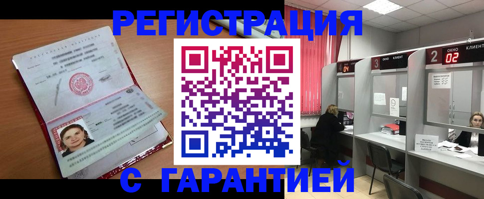 прописка паспорт в Котельниково