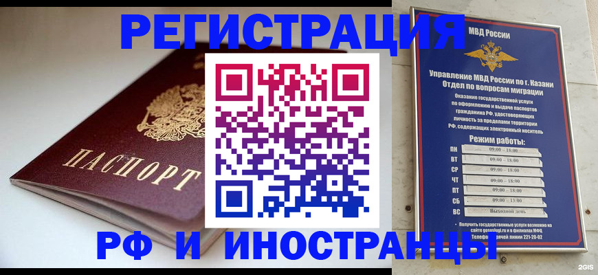 купить прописку в Котельниково