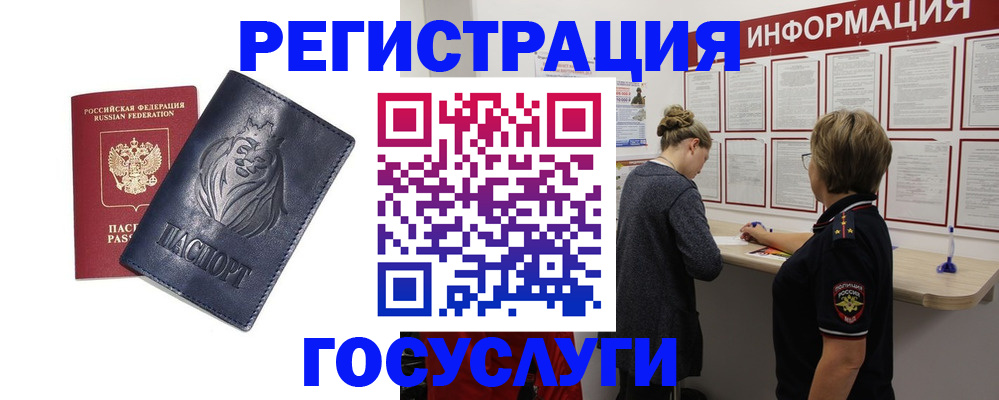 прописка от собственника в Котельниково