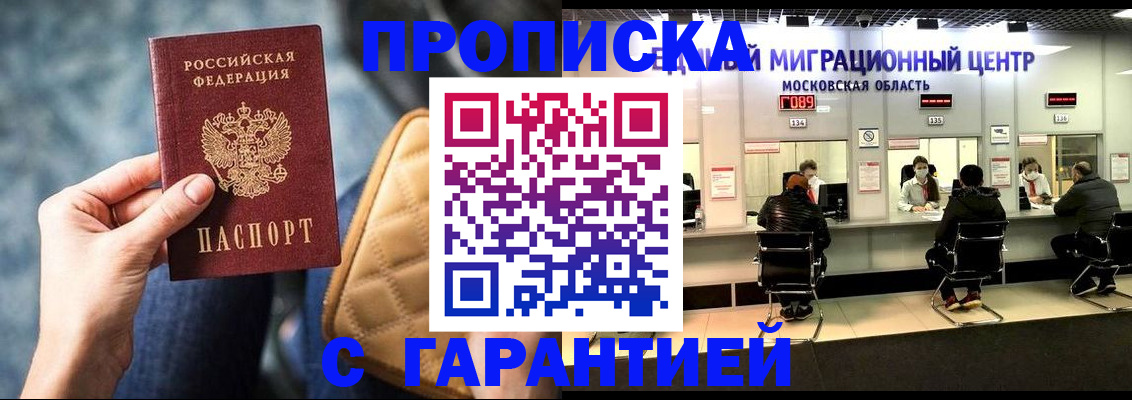 прописка поиск в Котельниково