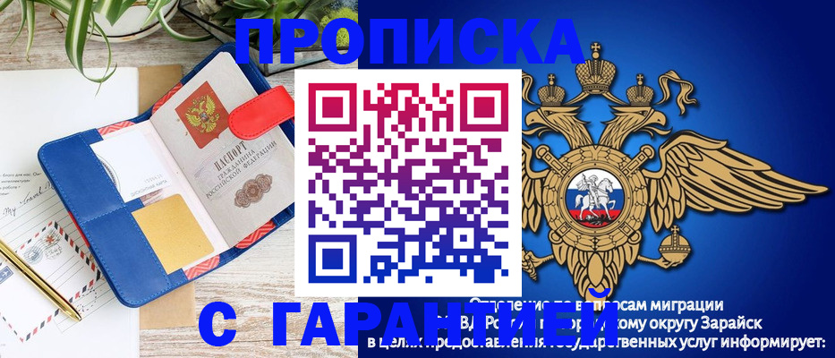 временная регистрация в квартире в Котельниково