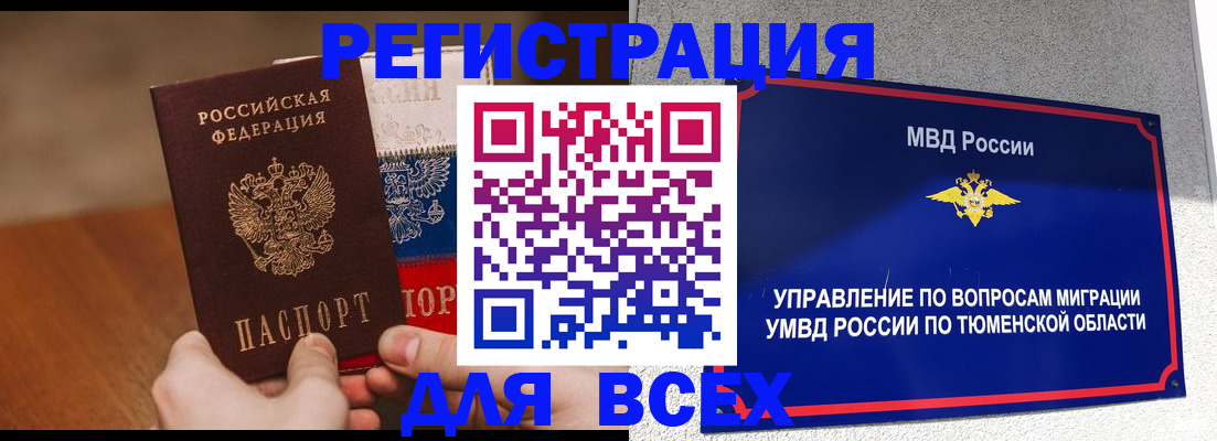 временная регистрация недорого в Котельниково